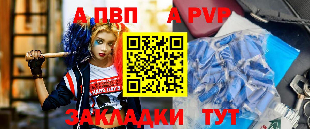 Альфа ПВП крисы CK Борзя