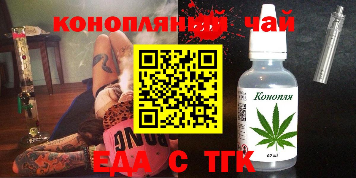 Борзя  Еда ТГК марихуана  Вход с VPN 