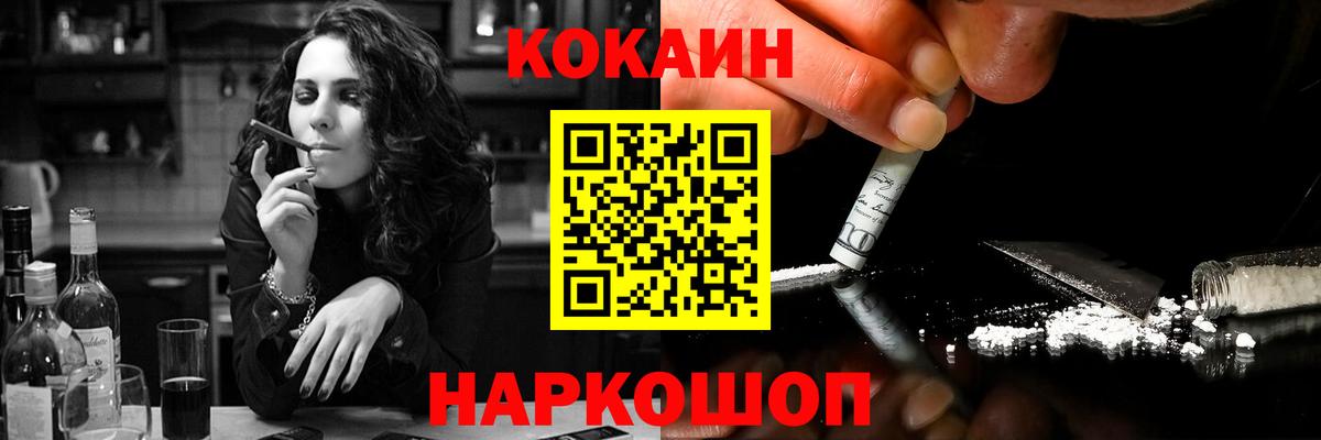 Cocaine  Вход с VPN  COCAIN 97%  Борзя  КОКАИН Перу 