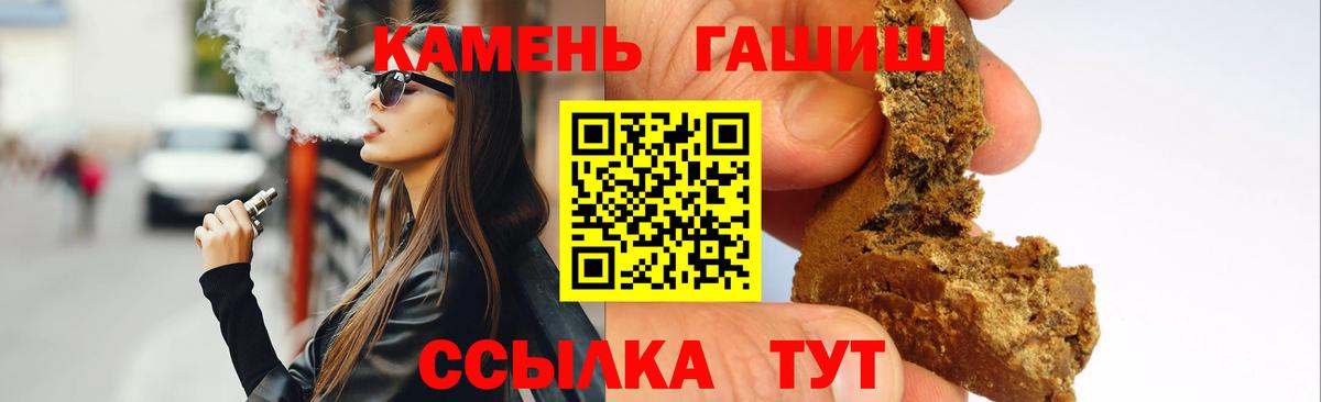 Гашиш hashish Борзя