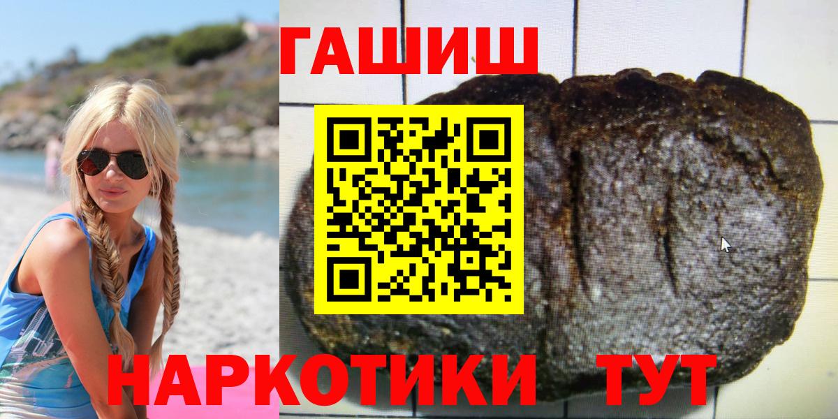 Борзя  ГАШ индика сатива  ГАШ гашик  как найти   Вход с VPN 