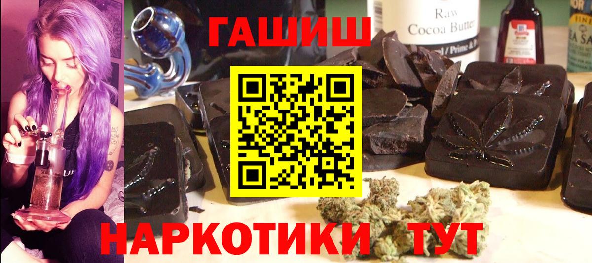 Бошки Шишки  Борзя  Вход с VPN  Меф МЯУ МЯУ   Гашиш 