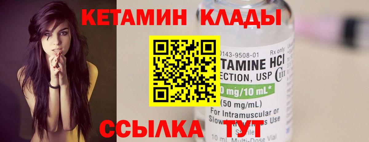 Кетамин VHQ  Вход с VPN  Борзя  КЕТАМИН VHQ 