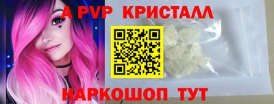a pvp Аргун