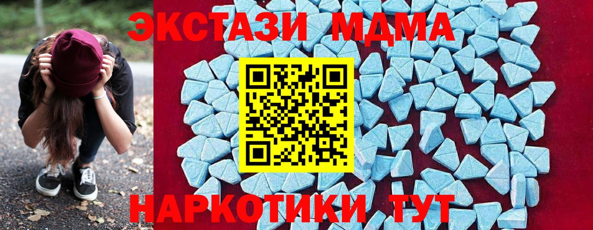 МДМА Molly  МДМА  MDMA Molly  Борзя  Вход с VPN 