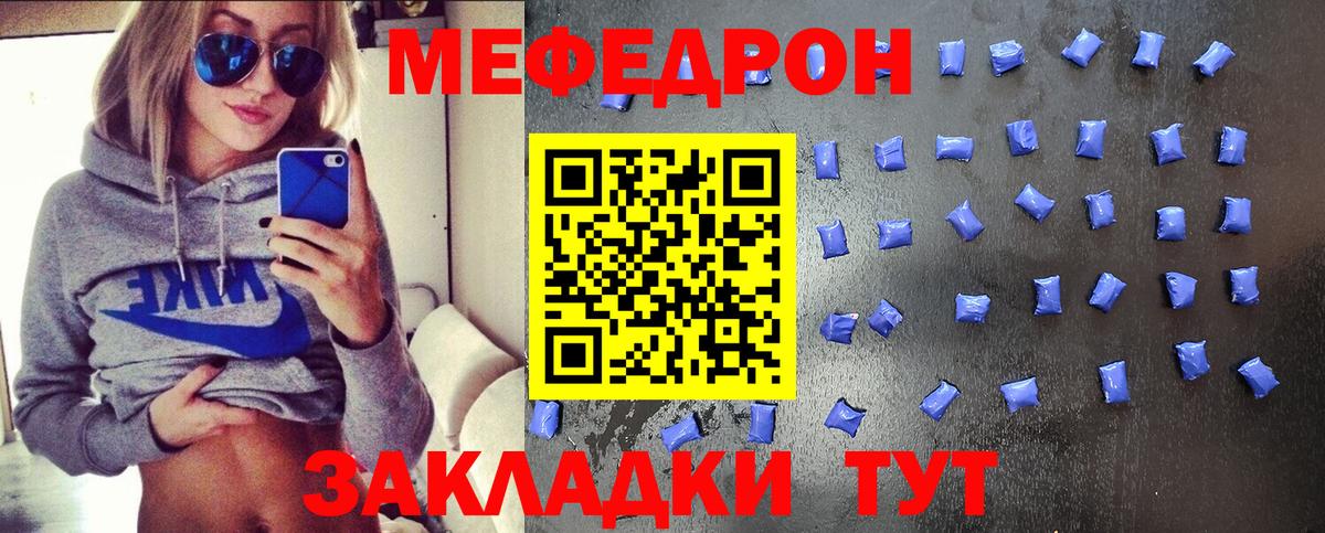Меф мяу мяу  Борзя