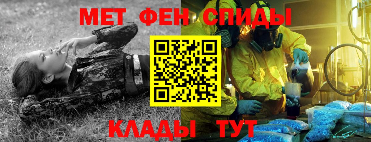 Метамфетамин пудра Борзя