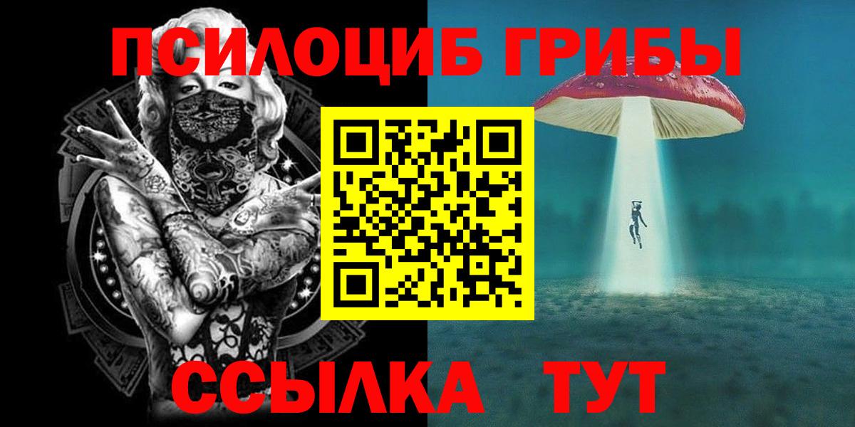 Псилоцибиновые грибы прущие грибы  Галлюциногенные грибы ЛСД  Вход с VPN  цена   Борзя 